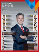 Monthly People(월간인물)